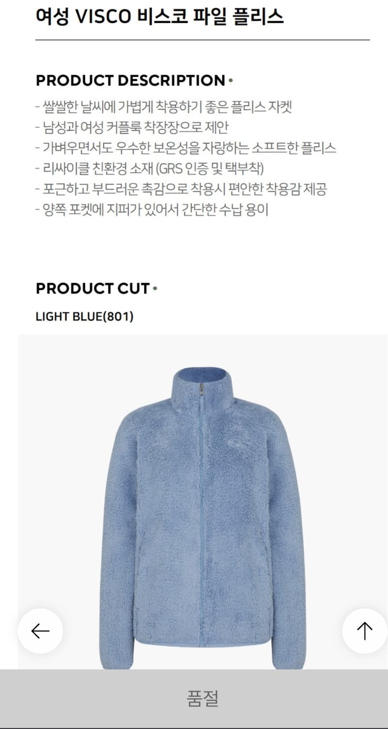 네파 플리스 자켓 상품이미지9