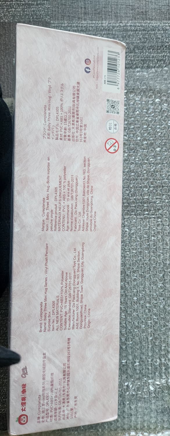 Three Baby Mini  시리즈 랜덤 피규어 키링 한박스 8개입 상품이미지4