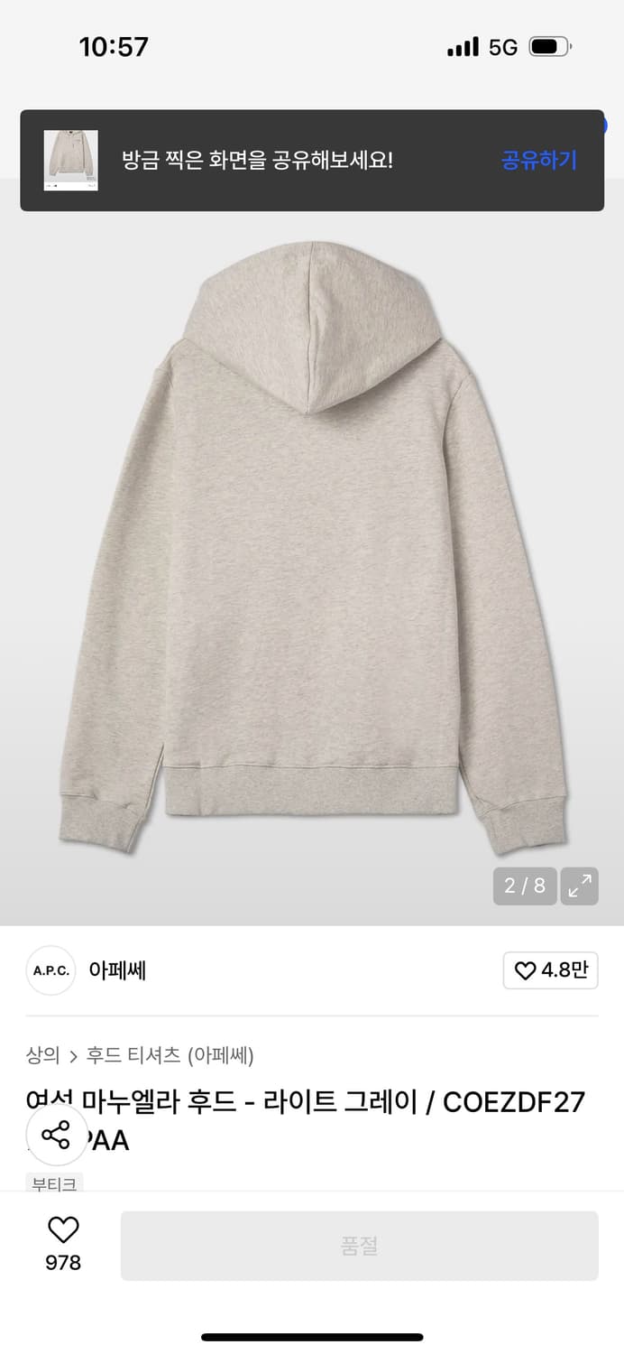 아페쎄 후드티 상품이미지2