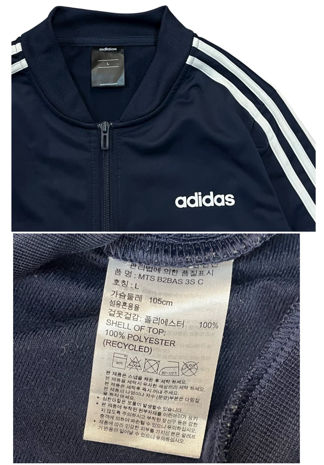 아디다스 져지 네이비 L #csz1954 상품이미지4