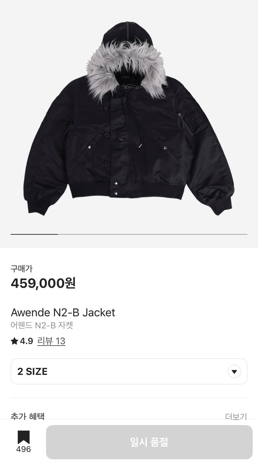 Awende N2-B Jacket 상품이미지2