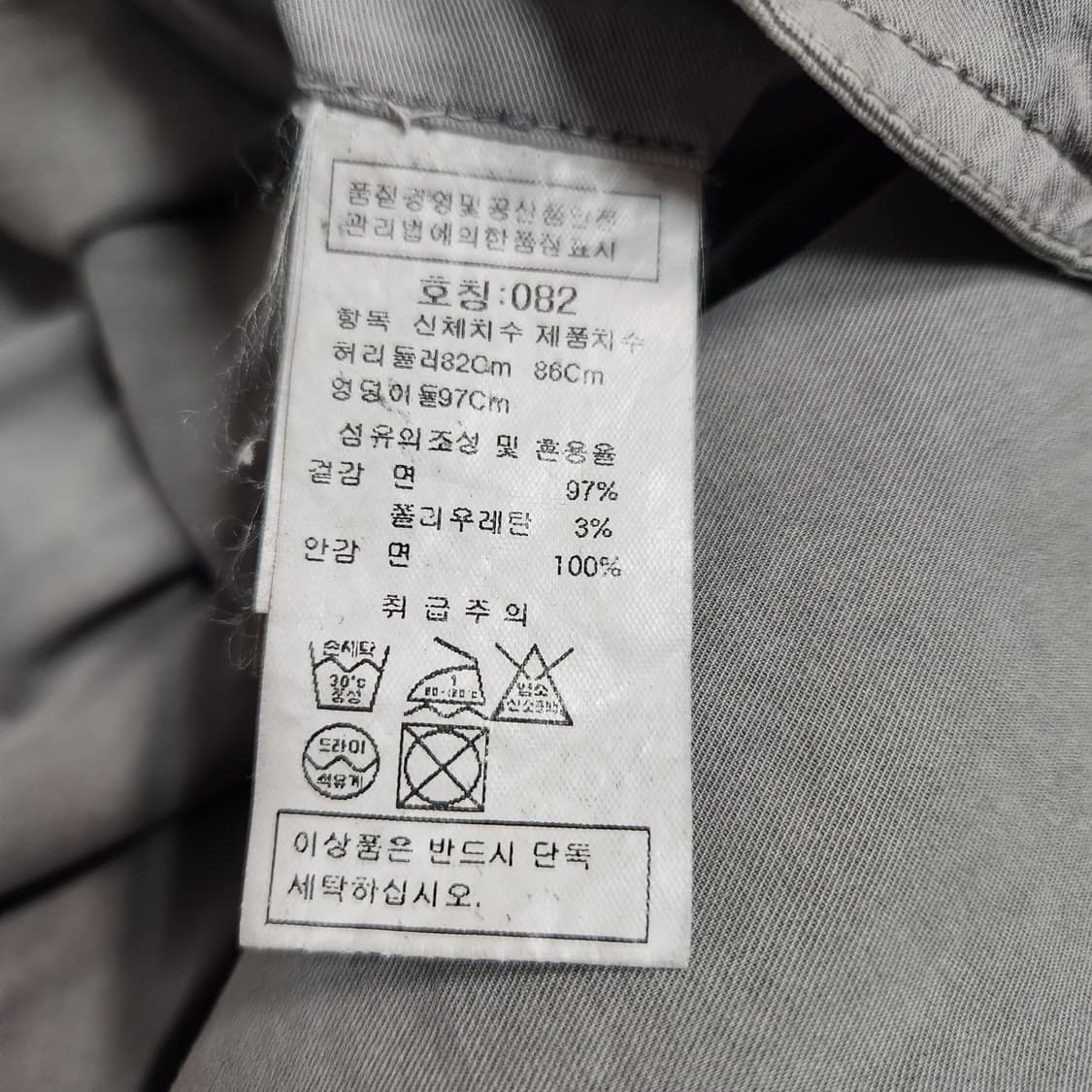 J141 [82] 인터메조 올드스쿨 카고 바지 상품이미지5