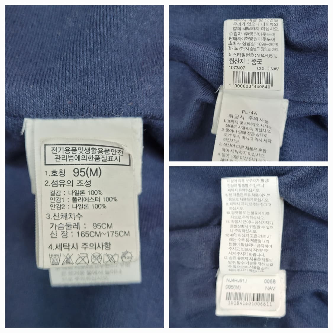 노스페이스 화이트라벨 델튼 바람막이 자켓 / 남 M (95) 네이비
 상품이미지9