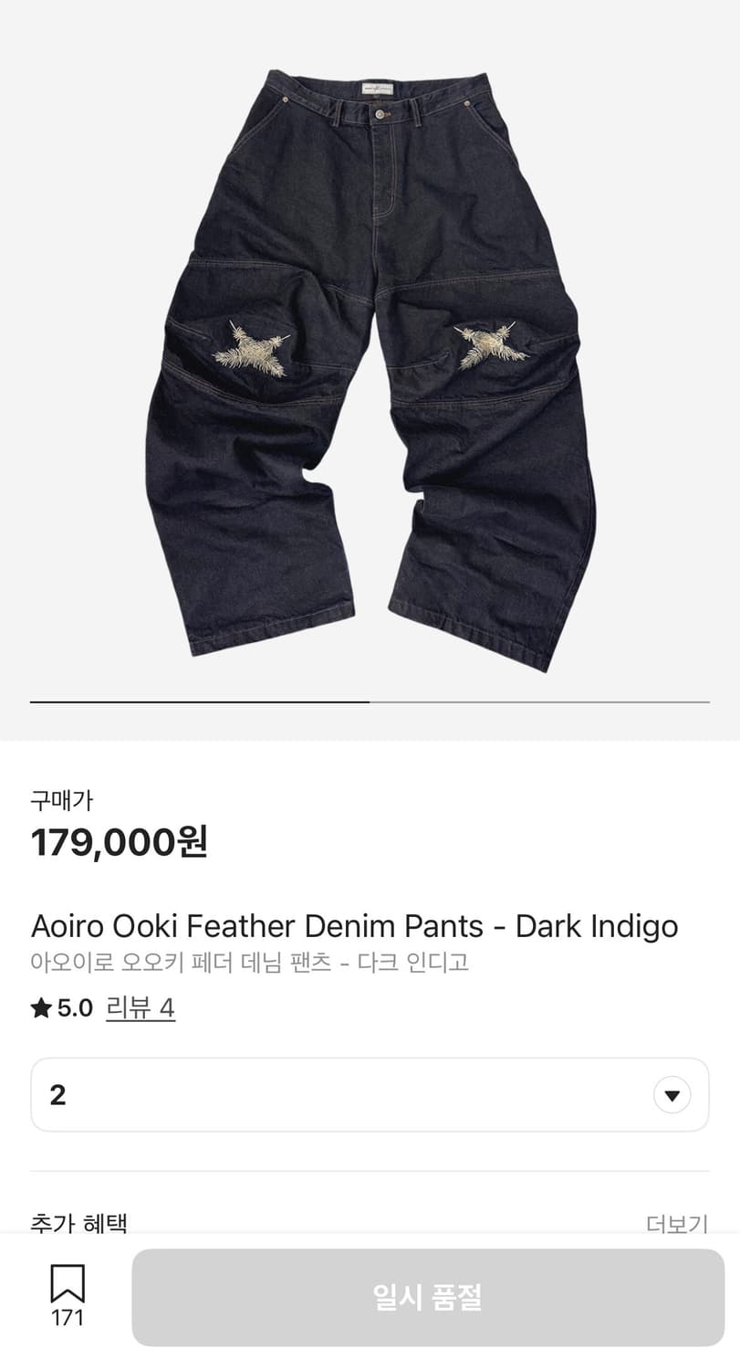 [2]아오이로 오오키 페더 다크 인디고 데님 팬츠 상품이미지1