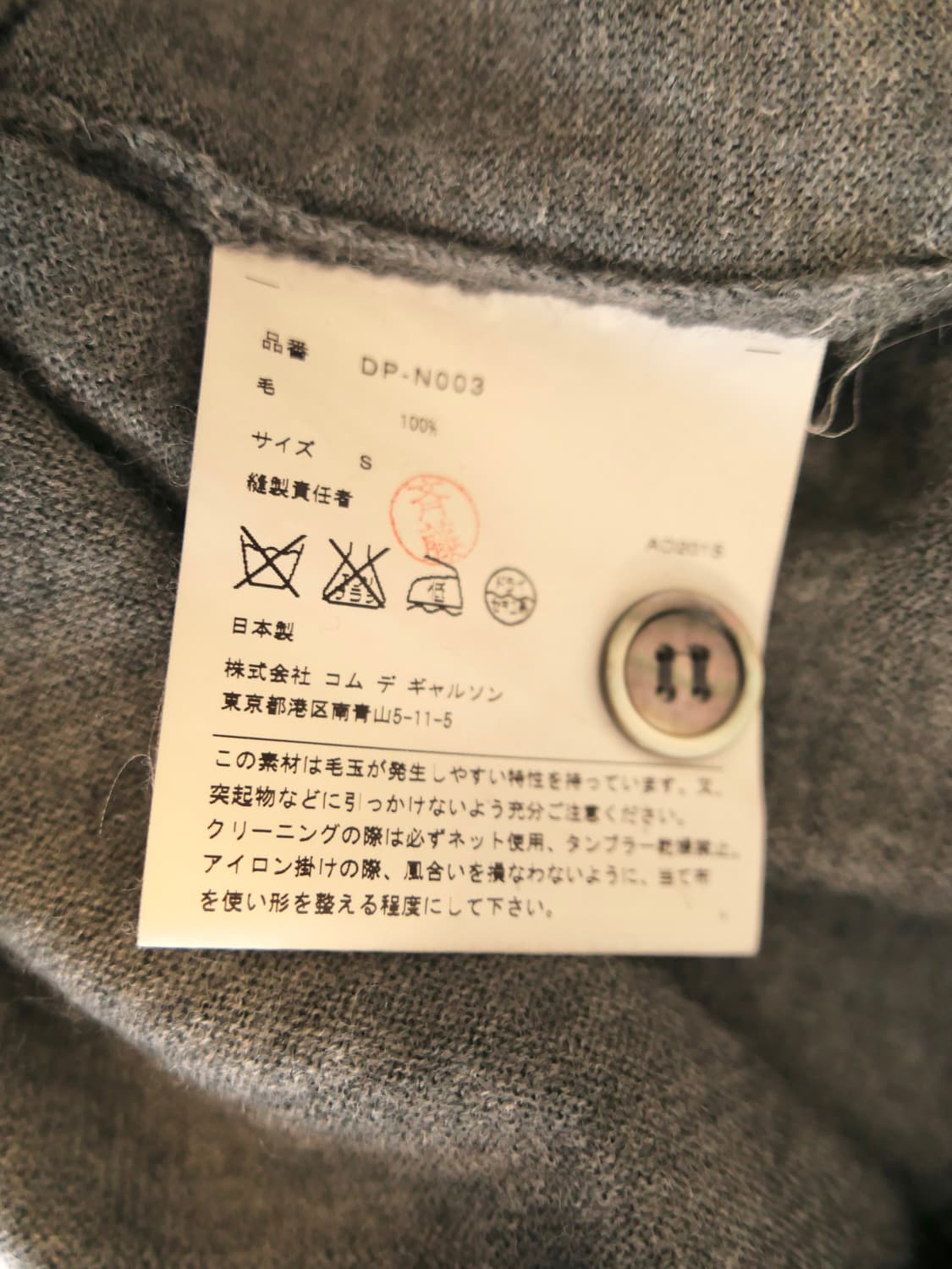 꼼데가르송 옴므 듀스 가디건 상품이미지5