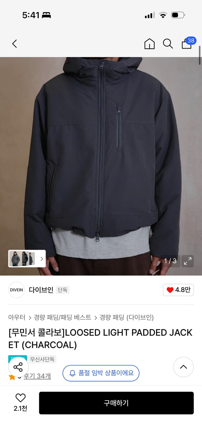 다이브인 경량패딩 차콜 1 상품이미지1