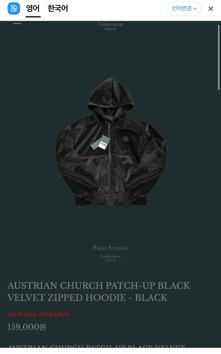 언더마이카 벨벳 후드집업 블랙 2 상품이미지1