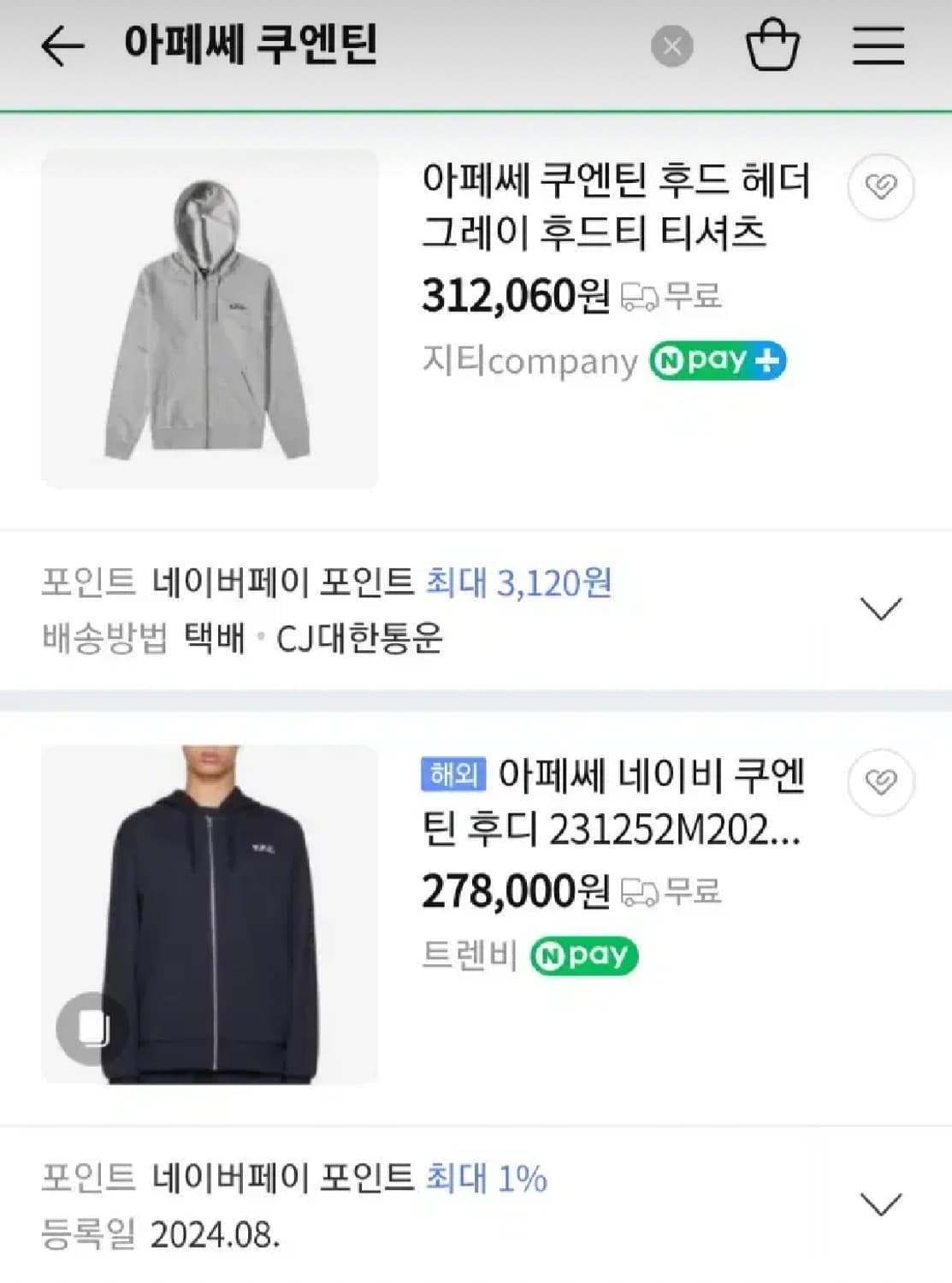 아페쎄 APC 쿠엔틴 집업 후드 상품이미지6
