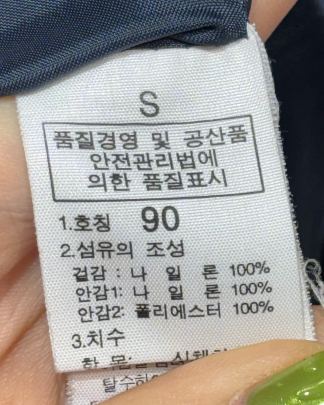 S 노스페이스 심볼로고 네이비 나일론 후드 자켓 상품이미지7
