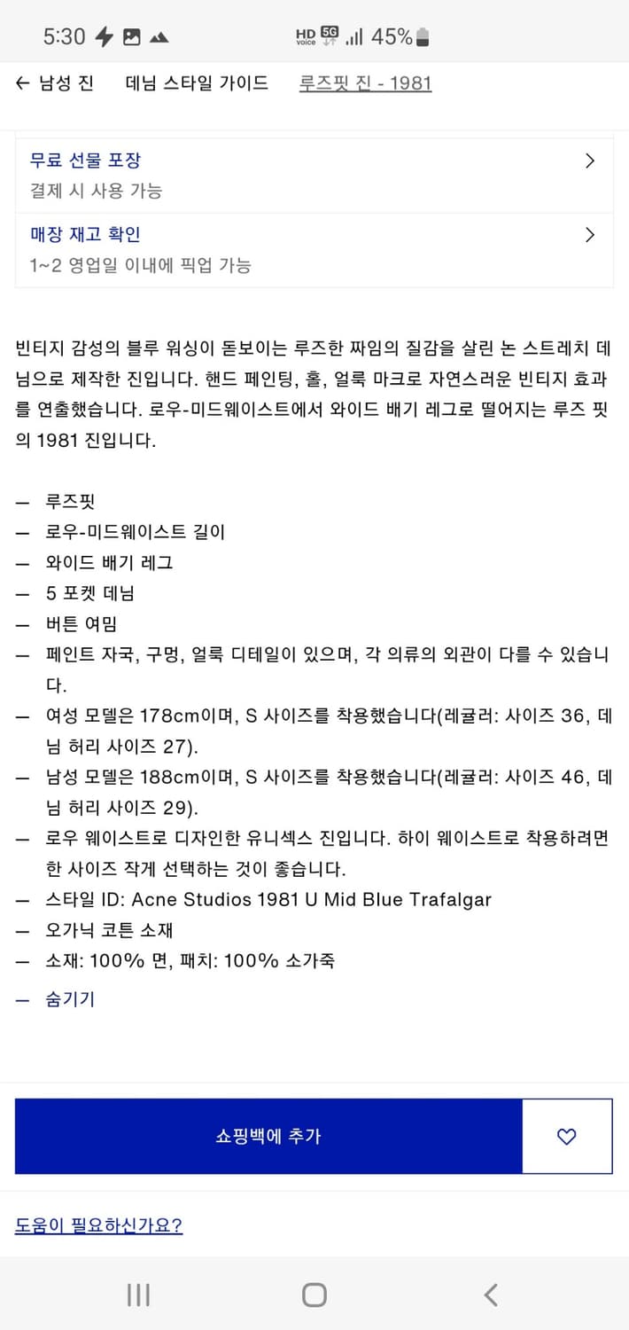 아크네스튜디오 25fw 1981 루즈핏 진 청바지 상품이미지10
