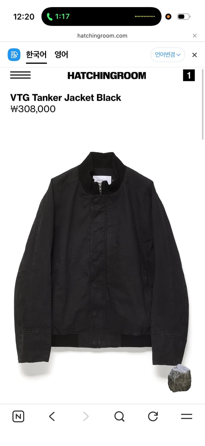 해칭룸 탱커자켓 tanker Jacket  상품이미지1