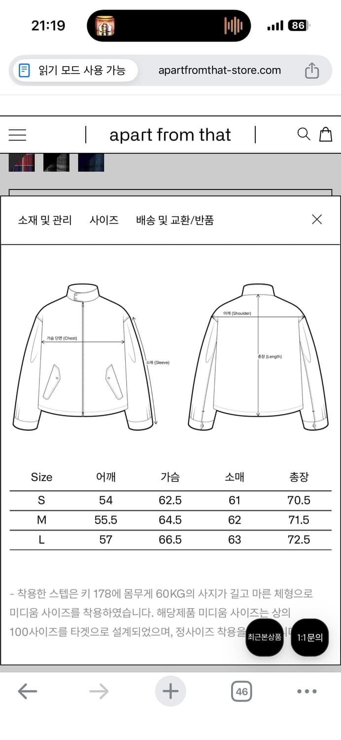 이얼즈어고 리버서블 라이너 자켓 L 상품이미지3