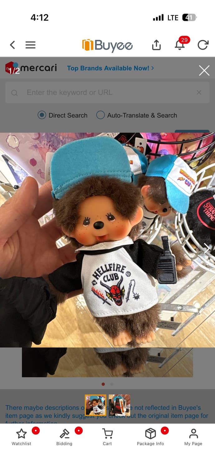 몬치치 기묘한이야기 헬파이어 클럽 (당일배송) 상품이미지4