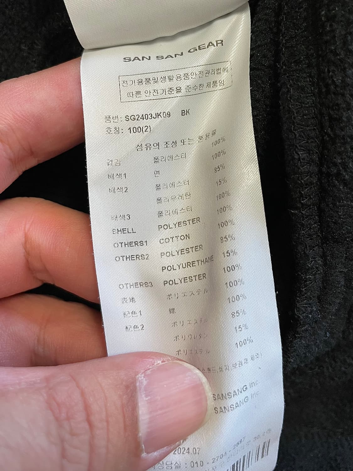 최저가 택포) 산산기어 후리스 플리스 자켓 24fw 상품이미지4