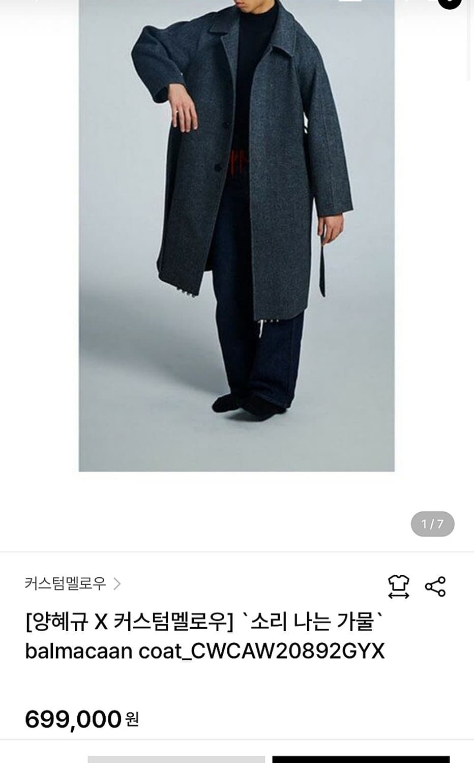 100) 커스텀멜로우 헤링본 발마칸코트  상품이미지10