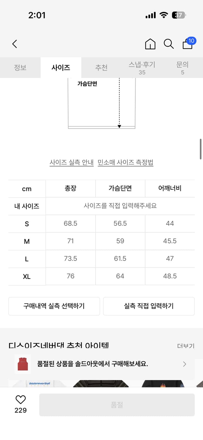 디스이즈네버댓 나시 상품이미지3