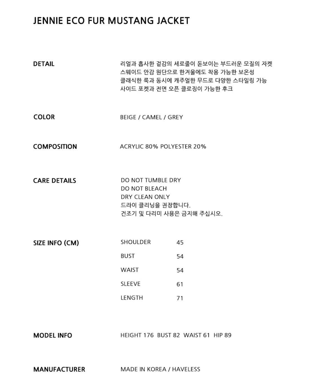 해브레스 제니폭스 퍼 무스탕 자켓 베이지 상품이미지5