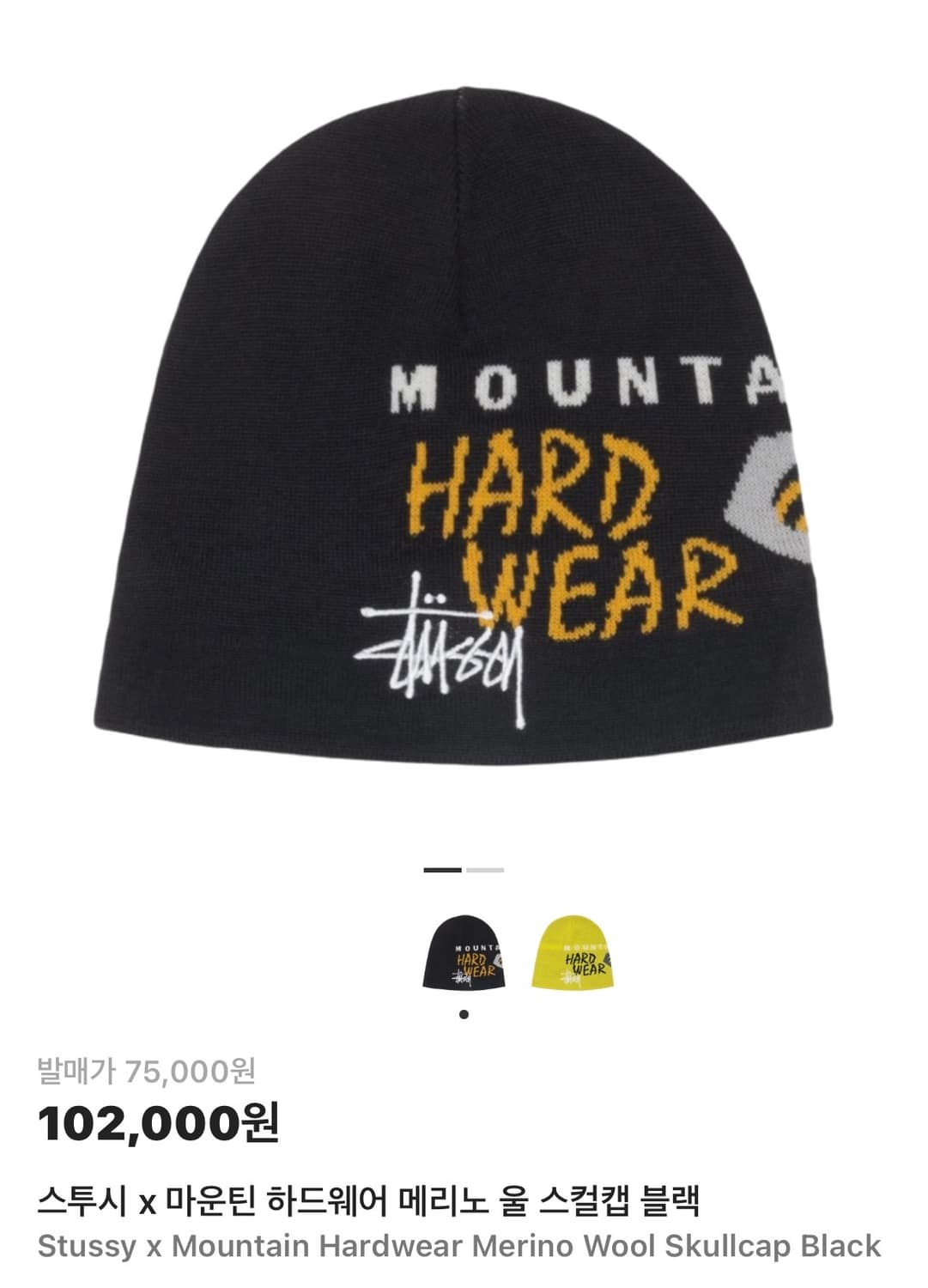 스투시 x 마운틴 하드웨어 메리노 울 스컬캡 상품이미지4