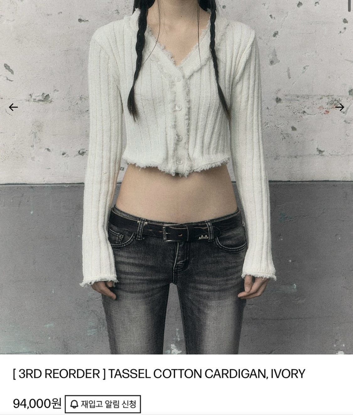 보헴서 테슬 코튼 가디건 아이보리 TASSEL COTTON CRDIGAN 상품이미지1
