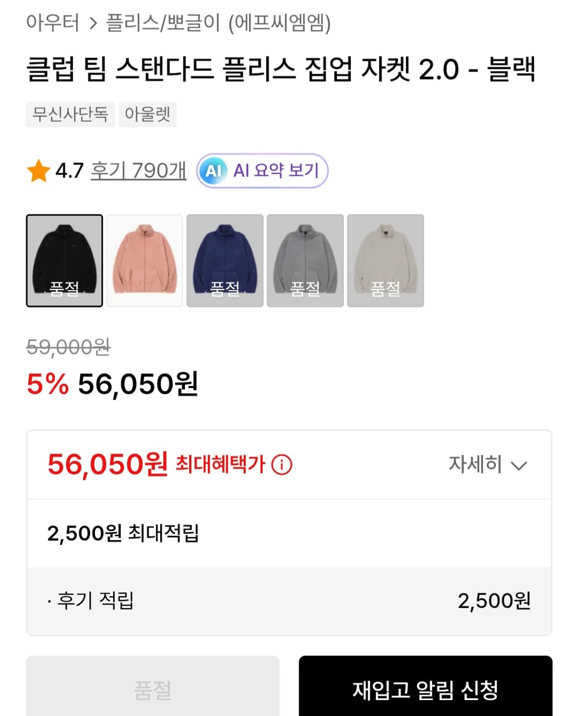 fcmm 스탠다드 플리스 집업 자켓 블랙 상품이미지2