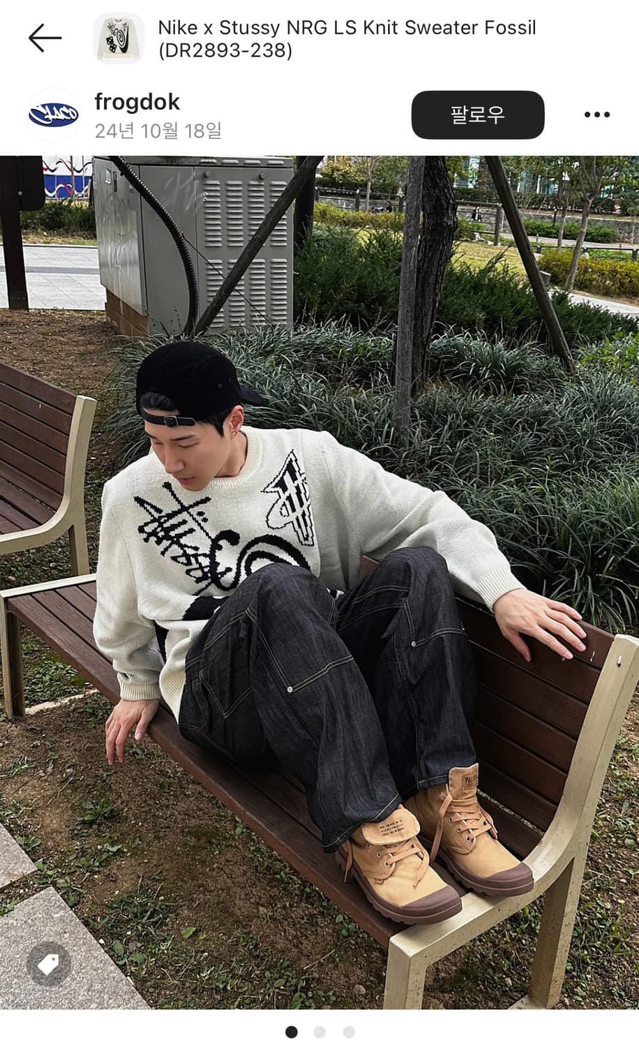 나이키x스투시 니트 상품이미지3