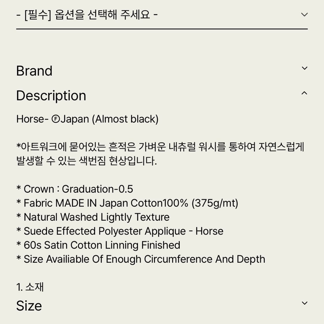 Horse - Ⓕ Japan (Almost black) 상품이미지6
