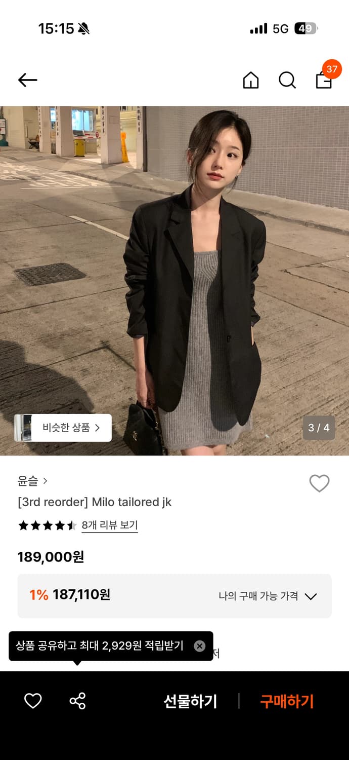 운슬샵 milo tailored jk 상품이미지3
