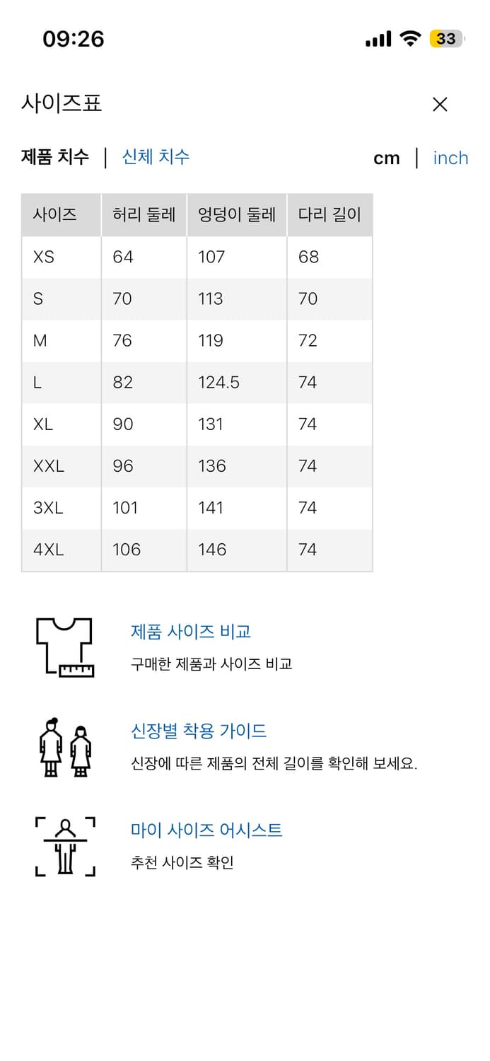 유니클로c 파라슈트 m 상품이미지2