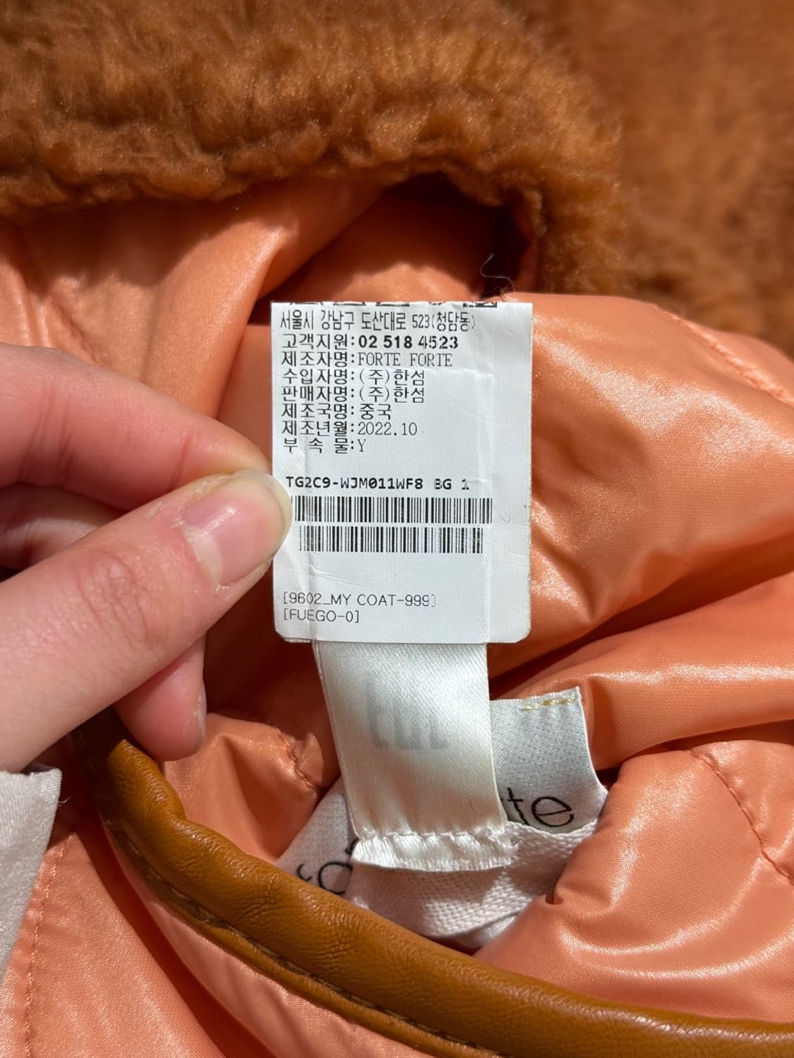 포르테포르테 코랄 리버시블 테디 패딩 자켓 상품이미지9