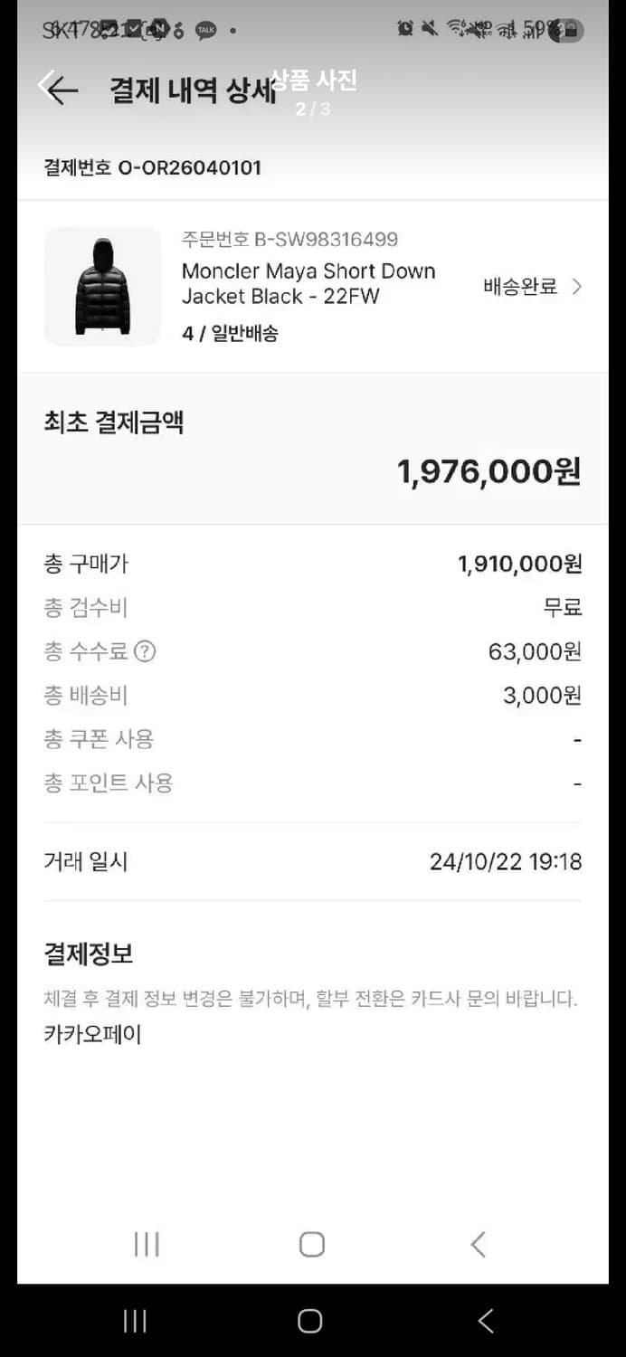 [새상품급, 22FW] 몽클레어 마야 4 Size 상품이미지8