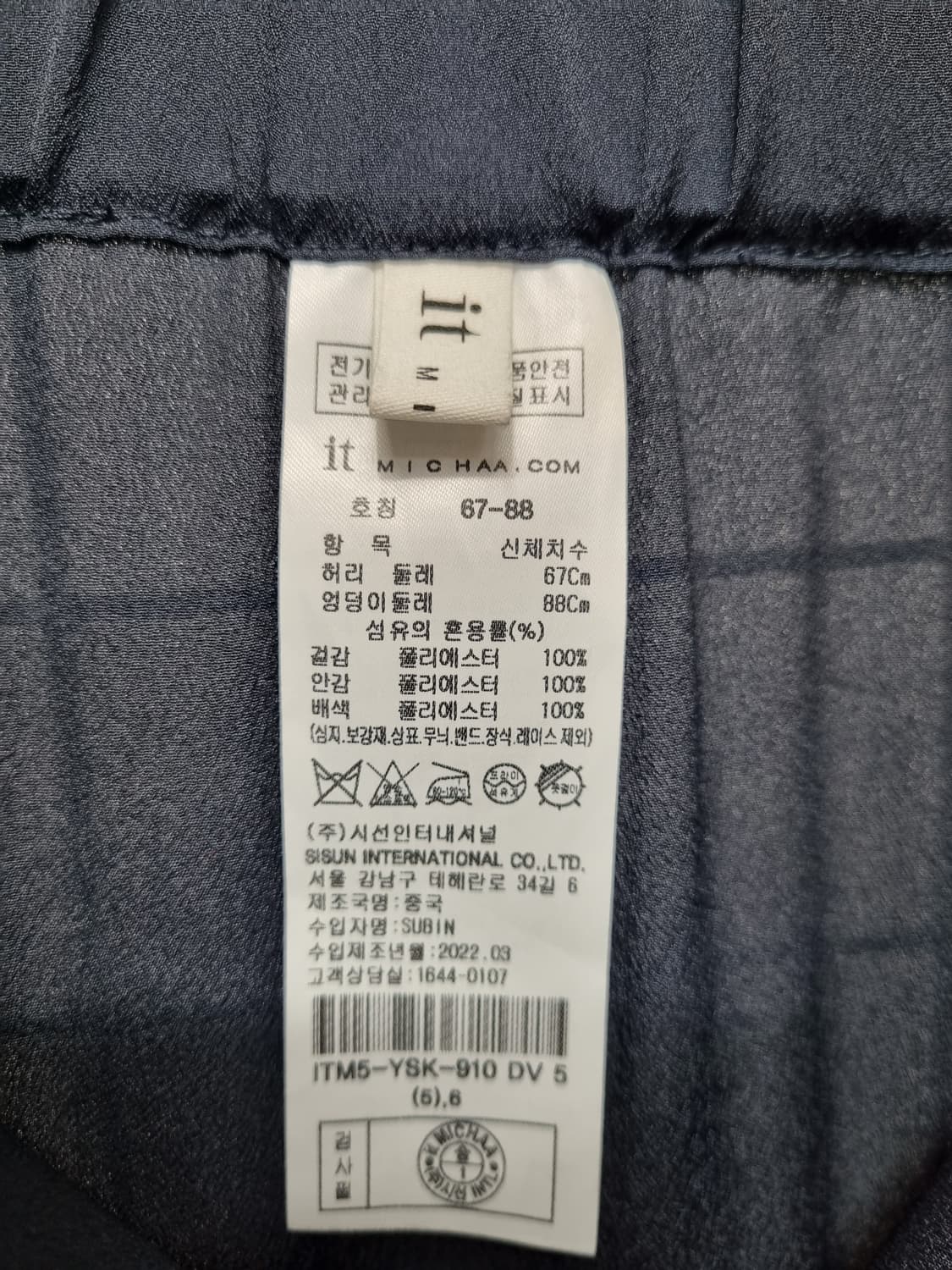 (택포) 잇미샤 플리츠 스커트 (봄.여름)26~29인치 상품이미지5