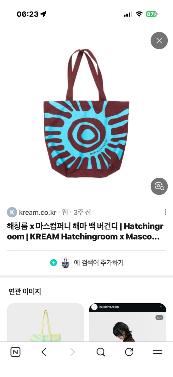 해칭룸 마스컴퍼니 해마 백 버건디 구합니다 상품이미지1