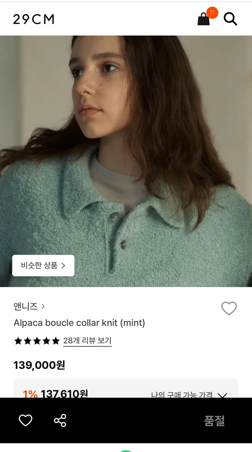 앤니즈 알파카 부클 니트 상품이미지1