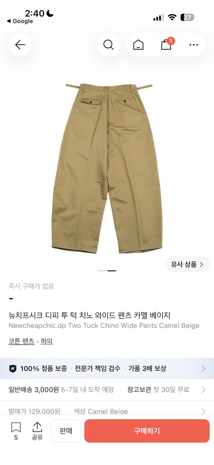 뉴치프시크 디피 투 턱 치노 와이드 팬츠 카멜 베이지,블랙 상품이미지2
