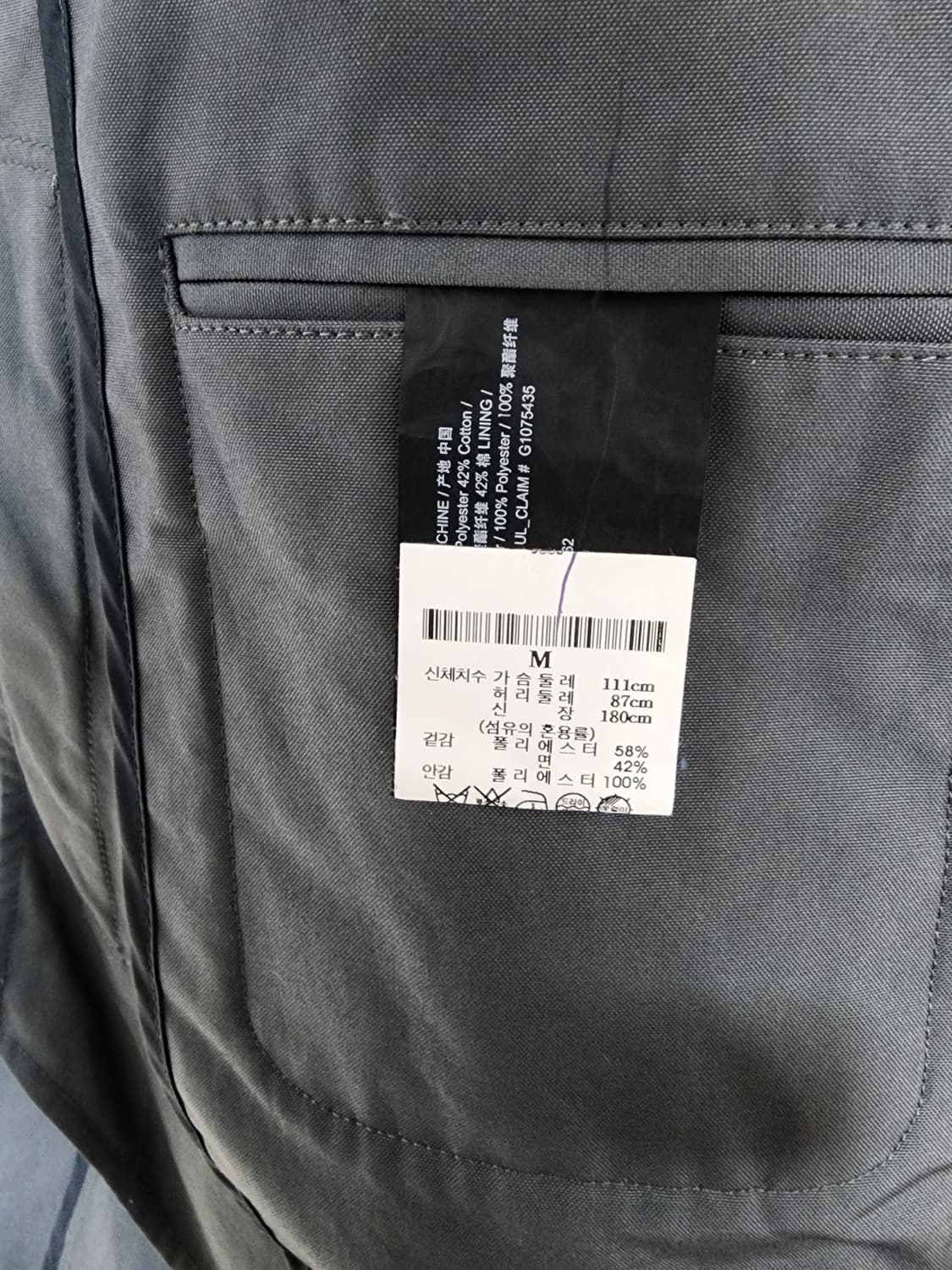 띠어리 남성 코트 상품이미지10