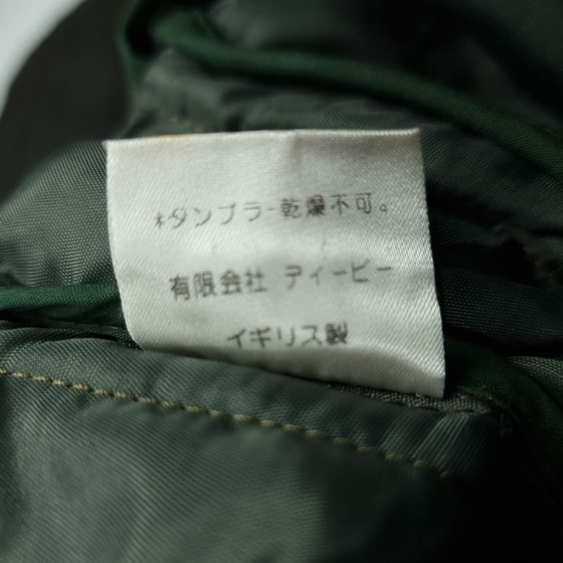 [빔즈] 메이드인 잉들랜드 빈티지 퀄팅 코트 자켓 M19783 상품이미지8