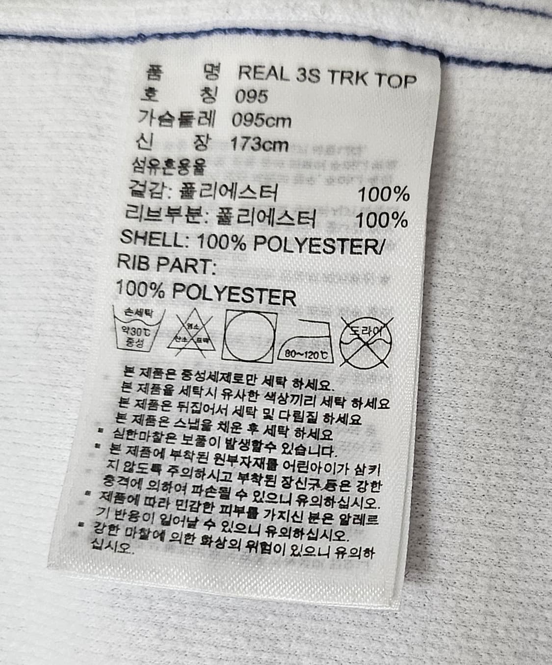 (95)M ☆우주매물☆ 아디다스 레알마드리드 [화이트네이비] 트랙탑져지 상품이미지3