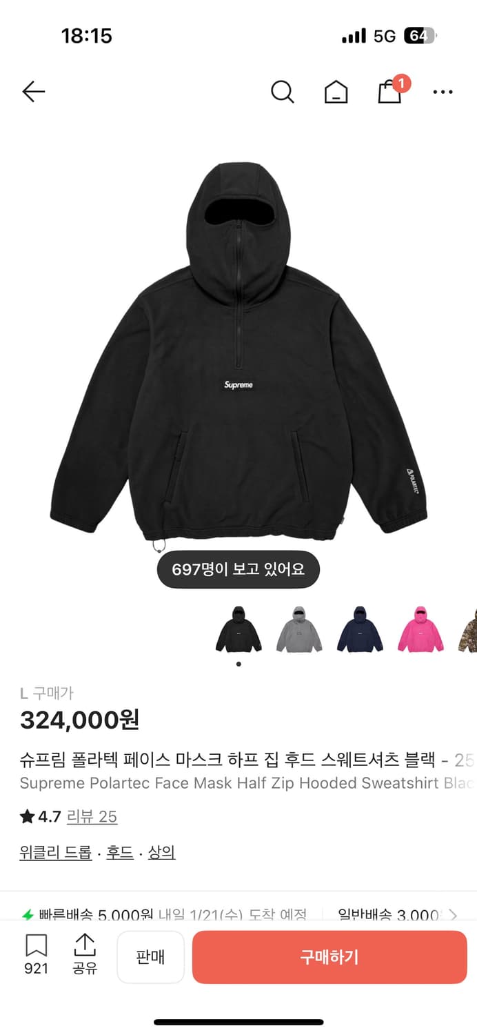 슈프림 폴라텍 페이스 마스크 하프 집 후드  상품이미지1