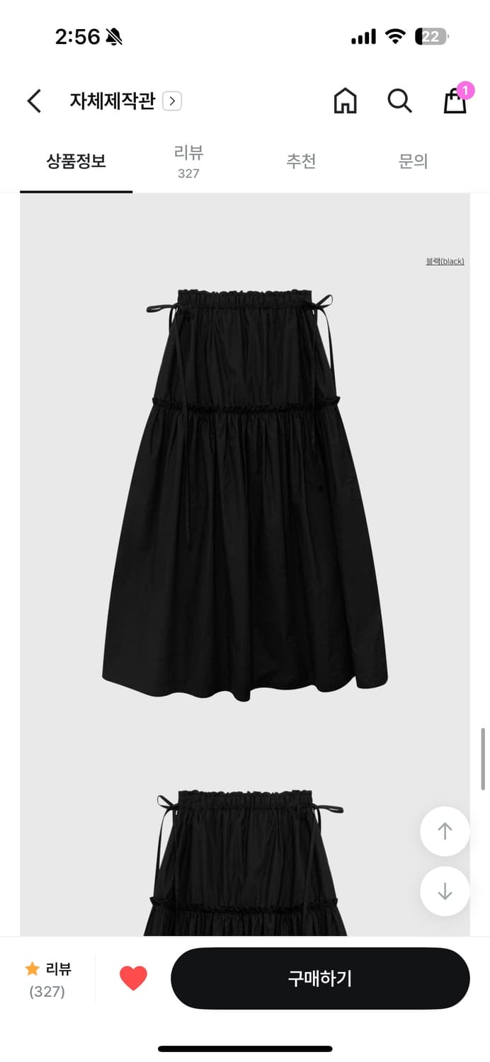 메이비베이비 롱스커트 Lahey 블랙 상품이미지4