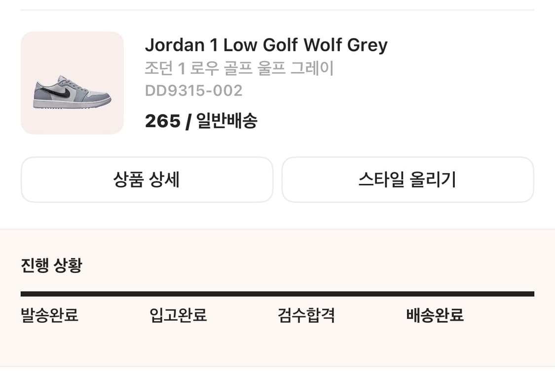 조던 1 로우 골프 울프 그레이 265 상품이미지2