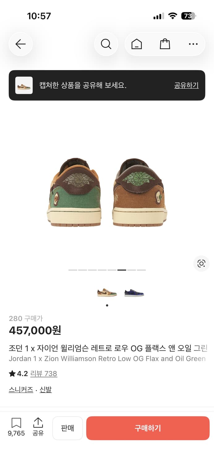 조던 1 x 자이언 윌리엄슨 레트로 로우 OG 플랙스 앤 오일 그린 상품이미지6