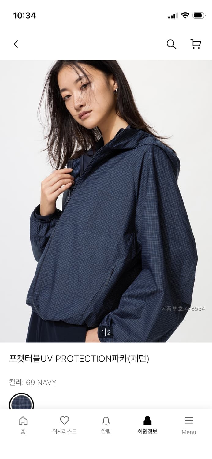 유니클로 포켓터블 UV 프로텍션 파카 패턴 네이비 상품이미지3