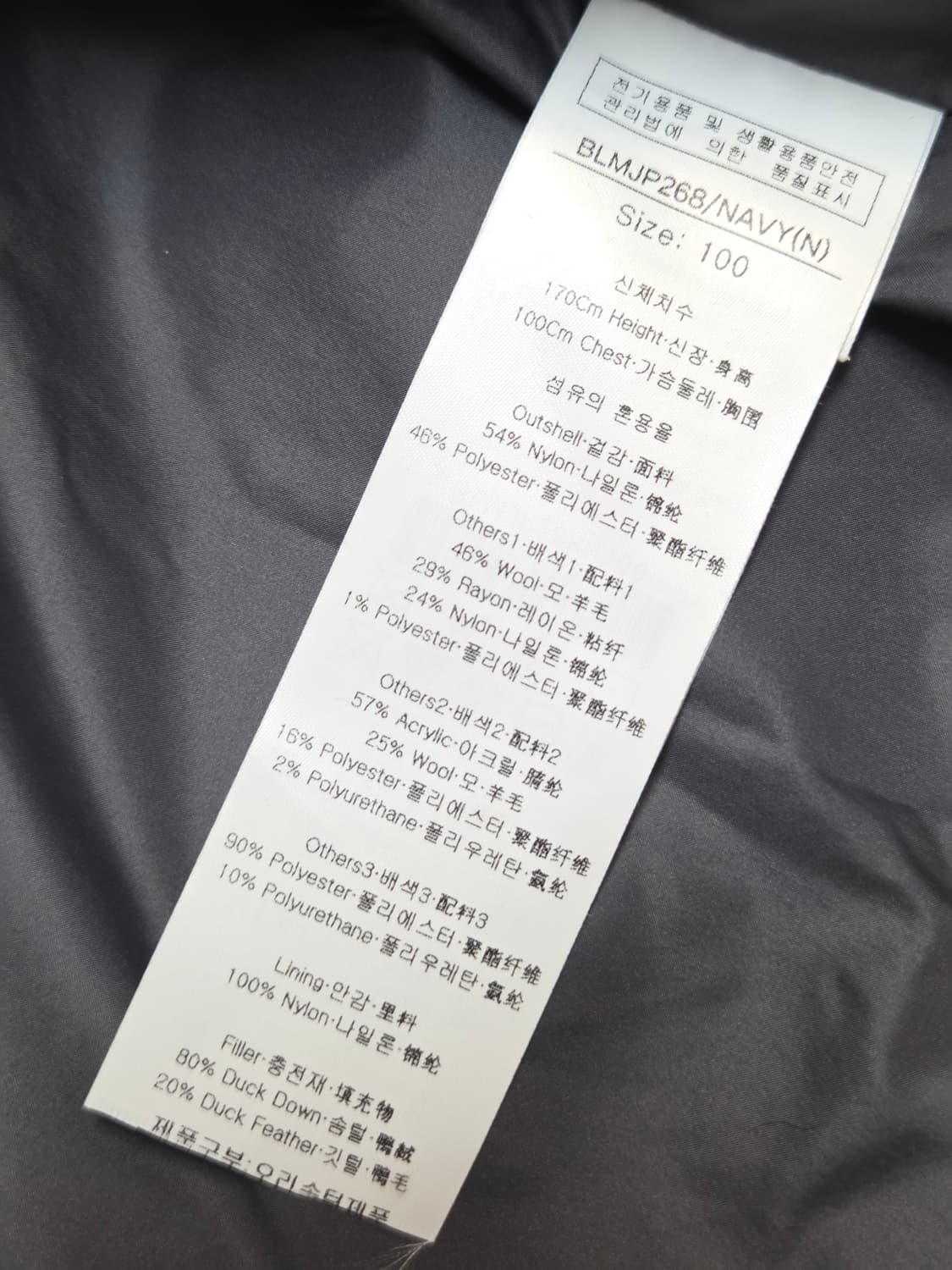 (100) 루이까스텔 골프 덕다운 패딩 남 상품이미지8