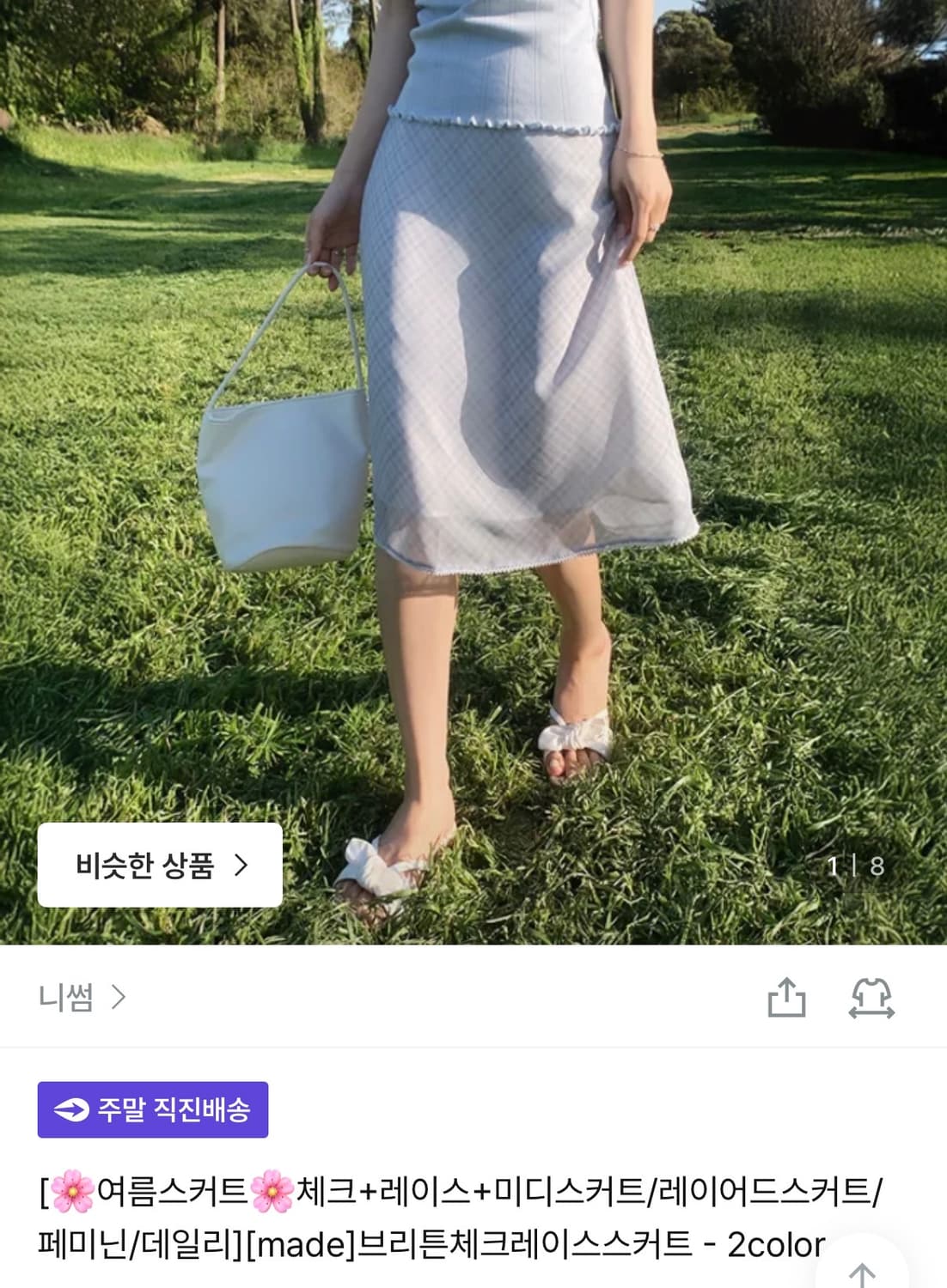 체크레이스여름스커트  상품이미지1