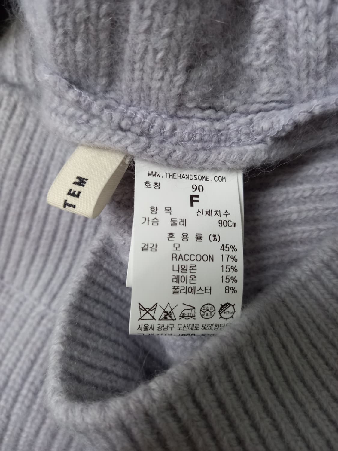 시스템 춘추동 라벤더 모 니트 풀오버 F 33-77 상품이미지8