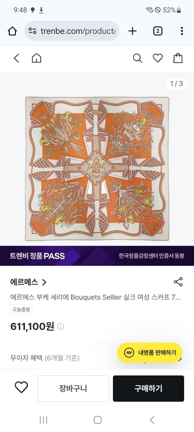 [새상품 25SS] 에르메스 스카프 까레 70 부케 셀리에 04 상품이미지3