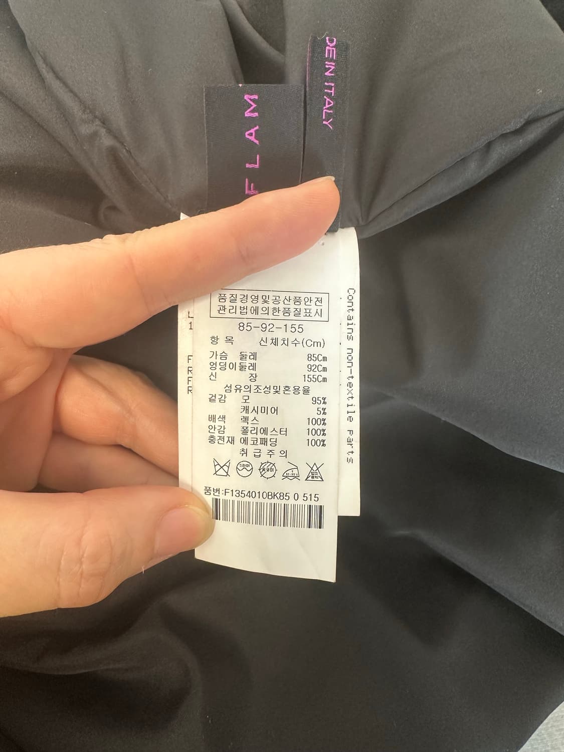 마티로 Martylo 여성 렉스퍼 캐시미어  울 코트 -85사이즈 상품이미지8