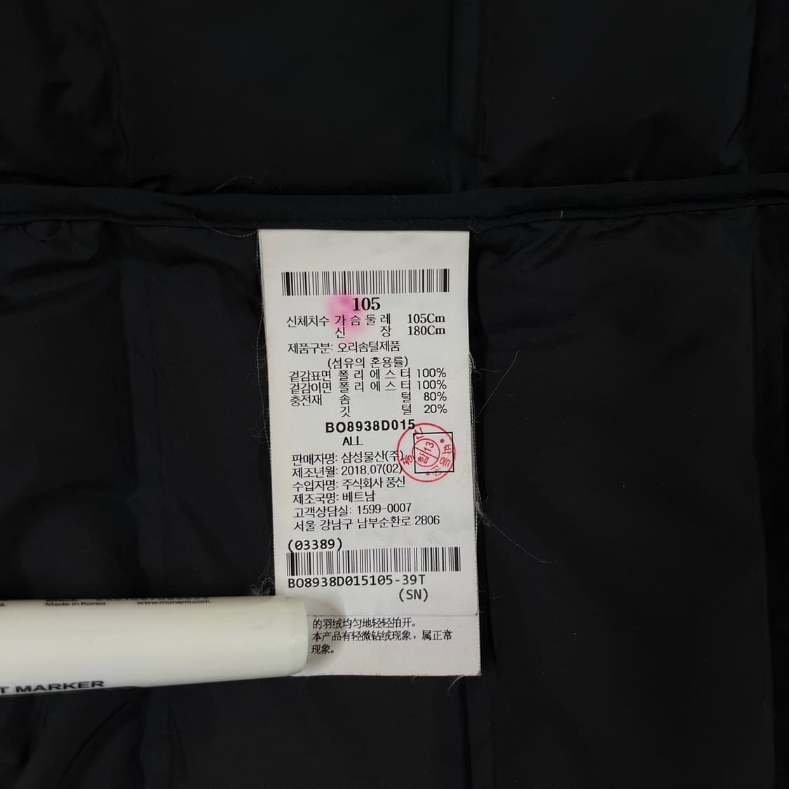 [105] 빈폴 스포츠 블랙 경량 다운 베스트 조끼패딩 상품이미지8