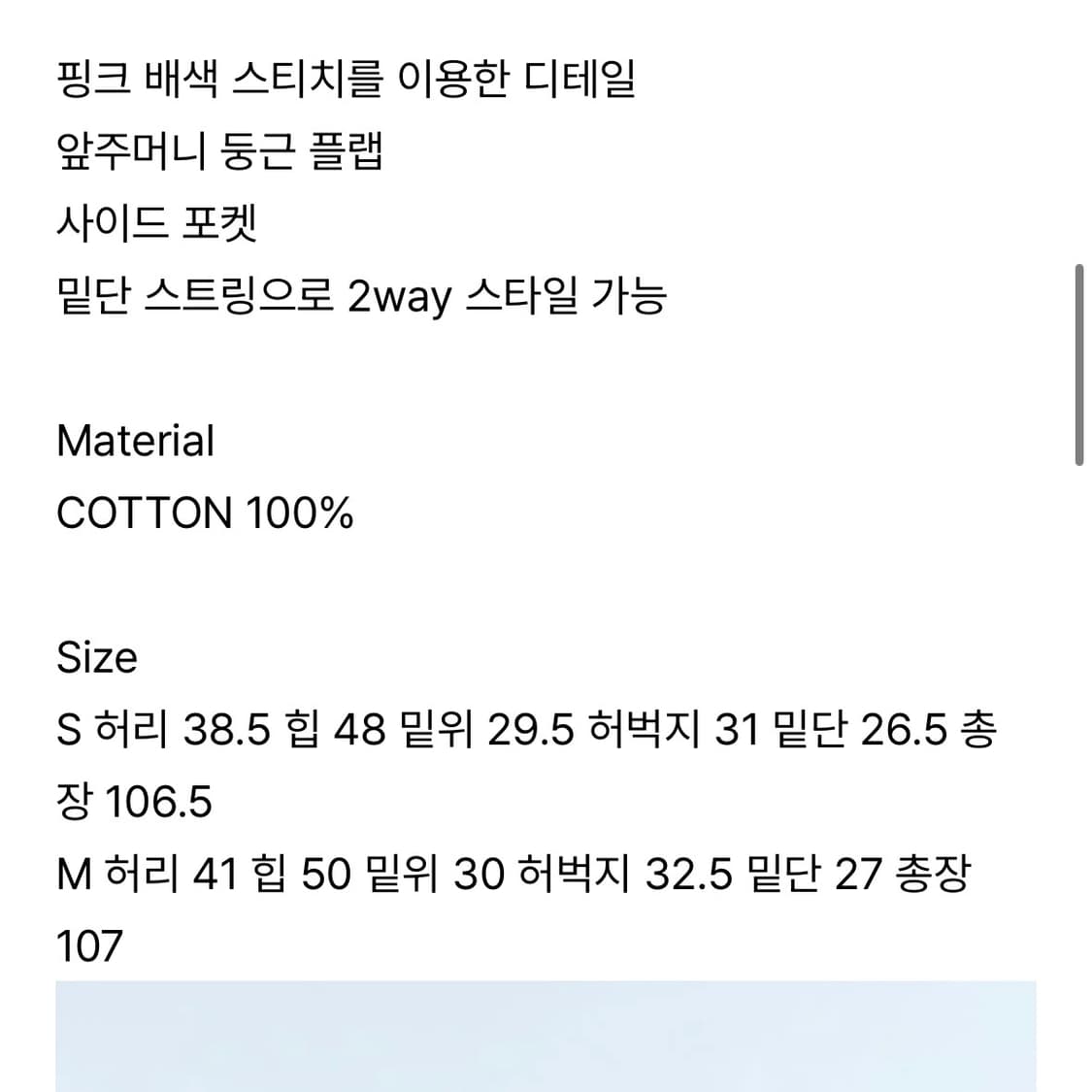 코스모스 스티치 카고팬츠 그레이 S (1회착용) 상품이미지5