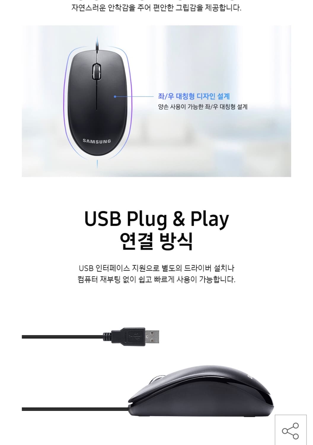 삼성전자 유선마우스 블랙 새상품 상품이미지4
